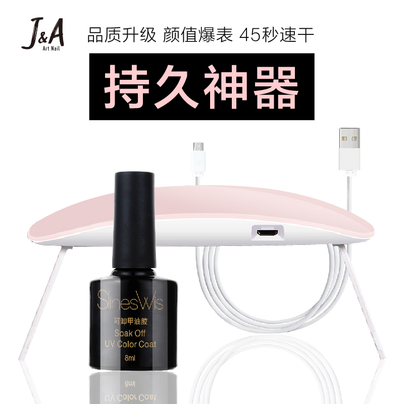 封层胶光疗灯30天持久灯胶套装JA指甲贴美甲贴纸防水指甲贴纸