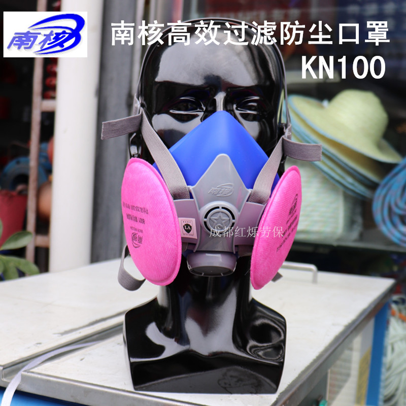 Nanhe 8009 dust mask KP100KN100 anti-soot dust coal mine oily particle core 8001 8002