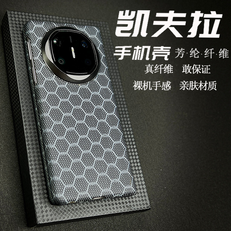Suitable for Huawei Mate X6 Phone Case, Full Coverage, New X6 Collector's Edition, Mate Foldable Screen, Kevlar Aramid Carbon Fiber Pattern, Ultra-Thin, Full Coverage, High-End Magnetic Case, Honeycomb Snakeskin