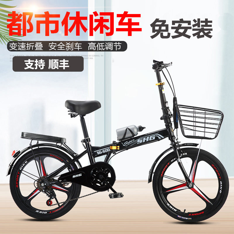 New folding bicycle men and women ultra-light portable car trunk adult 20-inch variable speed student bicycle