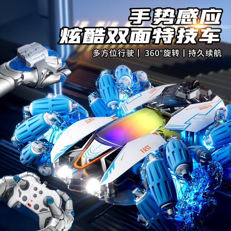 Children's Stunt Four-Wheel Drive Remote Control Car Toy with Gesture Sensing, Double-Sided Driving, Lights, and Drifting for Boys