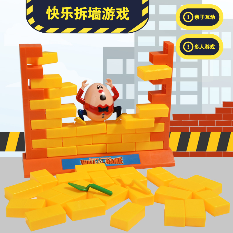 Wall Game trickster to tear down walls cat to tear down walls to build walls interactive desktop games children's early education educational toys