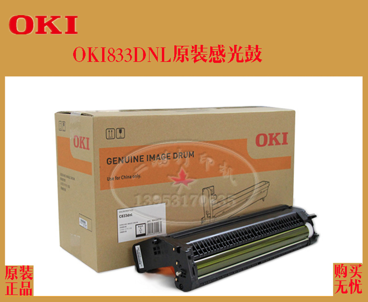 Brand New Original Oki C833Dnl Toner Cartridge Black Red Yellow Cyan Original Genuine Product