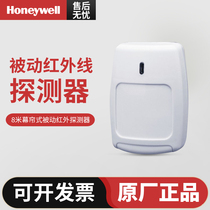 Honeywell original direction recognition curtain infrared detector SP-30QU