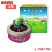 Three-sixth-grade (eight volumes in one) full of major editions Happy English U pan-student version