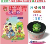 Major Edition Elementary School English Synchronized Teaching Software Fifth Grade Books Happy English U Pan-Student Edition