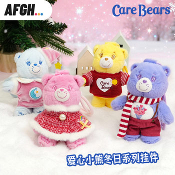 Authentic Afgh Plush Pendant Carebears Heart-Shaped Bear Winter Scarf Plush Toy Pendant Doll