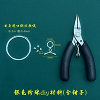 ОТВЕТ ДЕЙНОЙ ДИА -МАТЕРИАЛ (Серебро) (включая плоскогубцы)