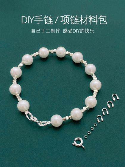 14K 골드 포장 된 작은 구멍 진주 특수 와이어 팔찌 목걸이 가방 수제 DIY 비즈 와이어 와이어 로프 액세서리