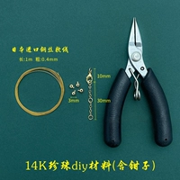 Материал DIY DIY с омаром (14 тысяч) (включая плоскогубцы)