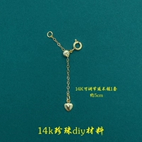 Удлиненная цепочка (пряжка) 14К