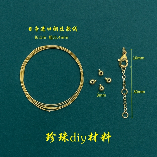 Серебряный набор материалов из жемчуга, плетеный браслет, стальная проволка, шелковые нитки, 14 карат, 18 карат, «сделай сам», 0.4мм