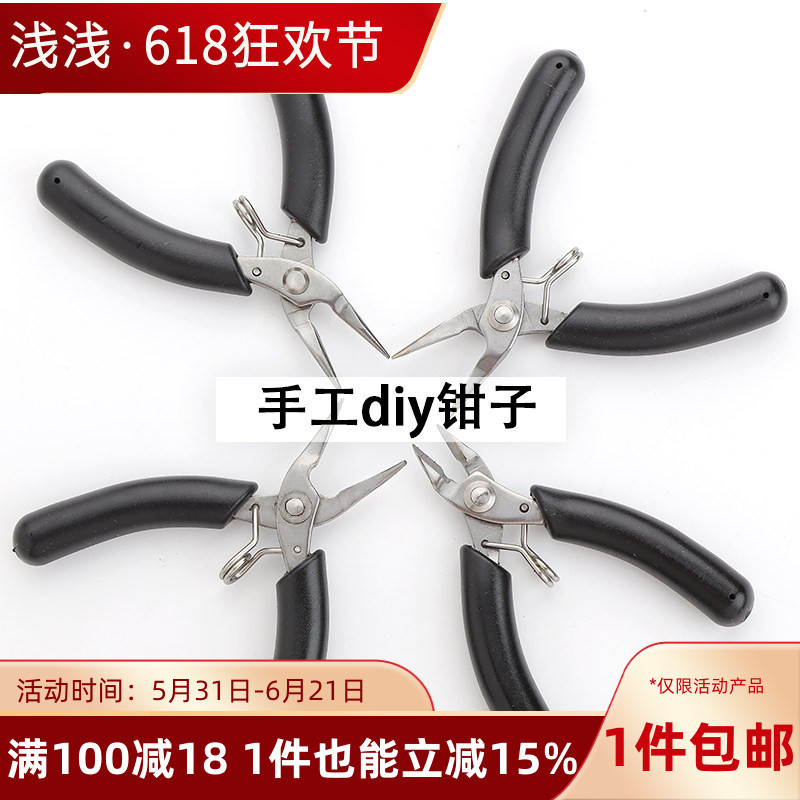 Diagonal Pliers, Needle-Nose Pliers, Jewelry Pliers, Handmade DIY Bracelet Necklace Jewelry Materials Tools Accessories