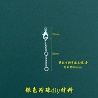 Удлиненная цепочка (застежка-карабин) серебро.