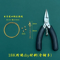 Материал DIY DIY с пряжки омара (18K) (включая плоскогубцы)