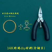 ОТВЕТ ДЕЙНАЛЬНЫЙ МАТЕРИАЛ (14K) (включая плоскогубцы)