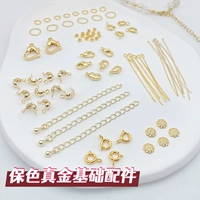 [14K18K包金保色基础材料diy手錬收尾配件9字针开 𫔭口圈龙虾扣延长炼]