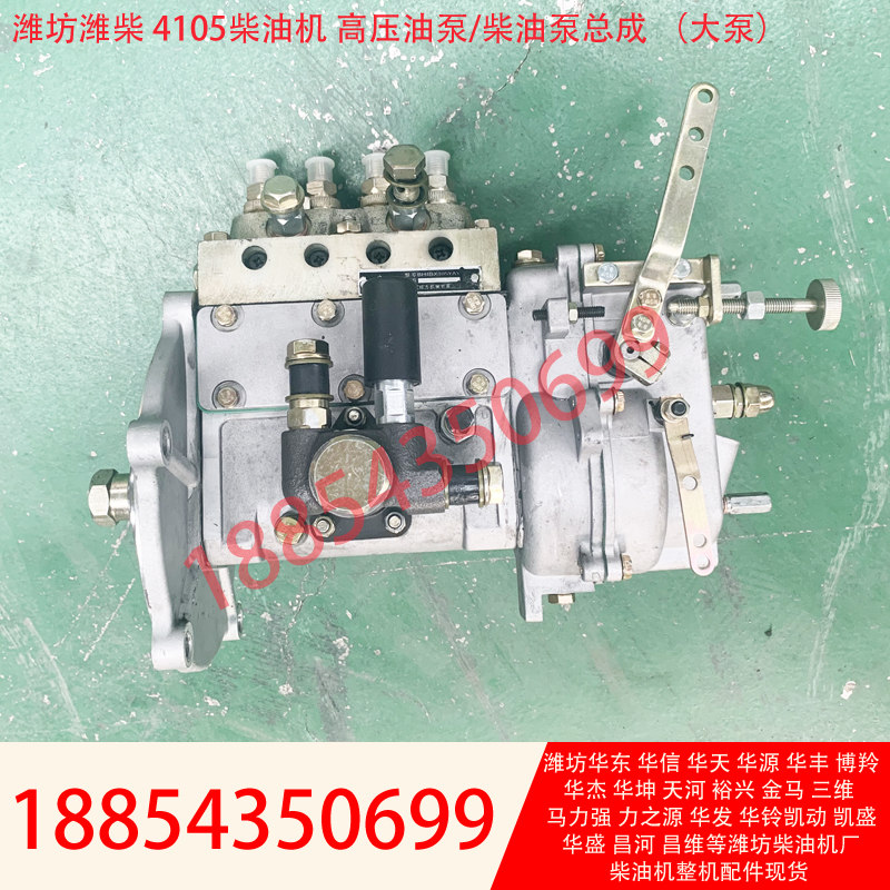 4105 diesel pump Large pump R4105ZD diesel engine 50kw generator set Huaxin Huadong high pressure oil pump