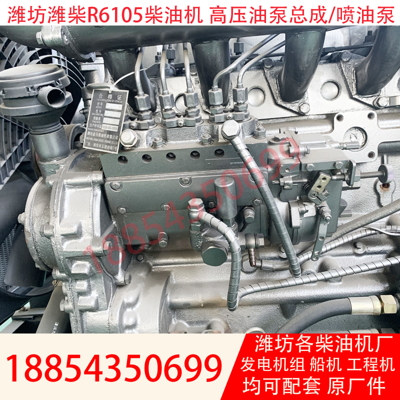 100kw generator set high pressure oil pump assembly Weichai 6105 diesel pump R6105AZLD engine parts