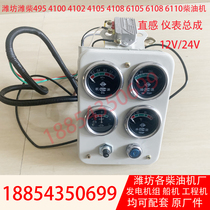 50kw generator set instrument panel water temperature meter oil temperature oil pressure ammeter Weichai 4105 diesel engine instrument