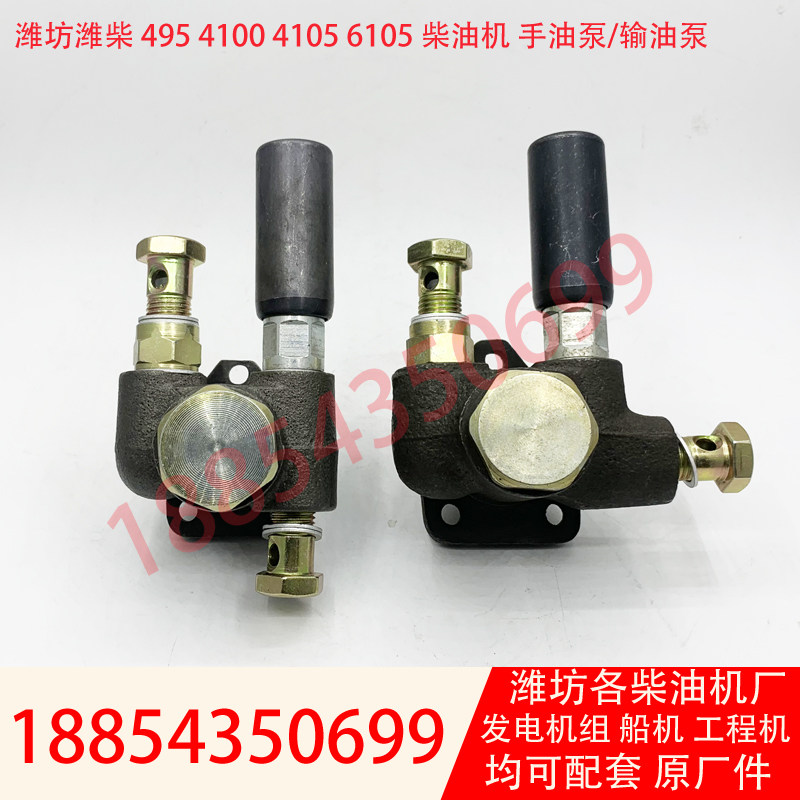 50kw generator hand oil pump Weichai 4105 hand pressure pump R4105ZD diesel engine ZH4105ZD original parts