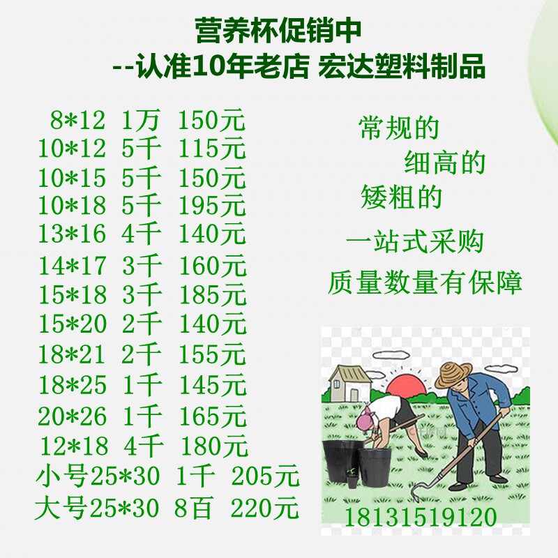 Nutrient bowl seedling basin disposable thickened nutrient cup seedling cup large number plastic nutrition bag nursery bag plastic