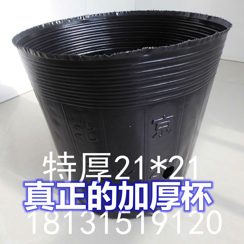 Thickening nutrient bowl nursery pot nutrient cup nursery cup plastic anti-aging flower pot planting bag nutrient bag nursery bag