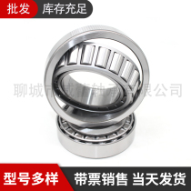 Tapered roller 30302 30302 30303 30303 30305 30305 30306 30307 30308 30309