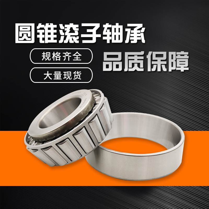 Tapered Roller Bearings 33108 33109 33110 33111 33112 33113 33114 33115