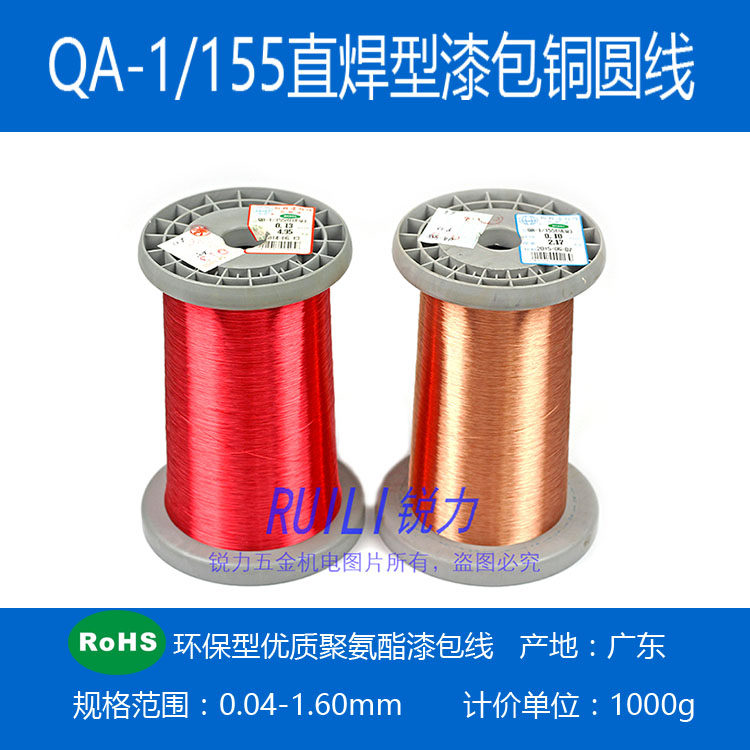 0,06 Mm Polyurethan-Lackdraht Kupfer – 4000m, Klasse 155 °C, Isolierter Wickeldraht Für Transformatoren & Spulen