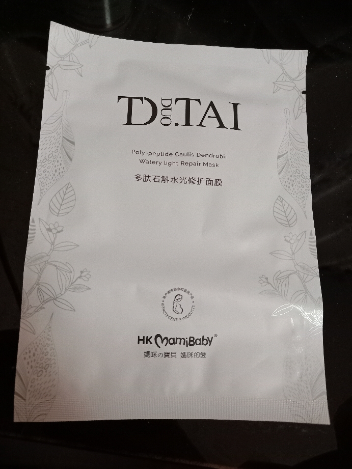 香港妈咪宝贝石斛面膜免费体验怎么样真的好用吗？使用一个月后的评价