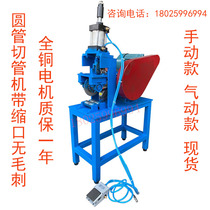 Tube-cutting machine manual pneumatic bench quick cutting stainless steel pipe iron pipe with necking effect full copper motor warranty
