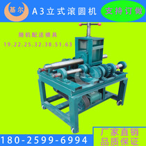 Pipe bender Electric A-3 vertical pipe bender Circular pipe bender Greenhouse pipe bender Guardrail pipe bender