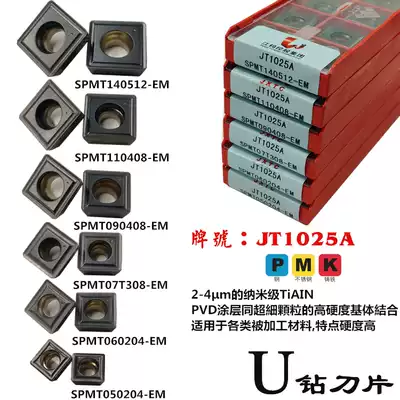 Jiang Tungsten SPMT14 SPMT11 SPMT09 SPMT07 SPMT06 SPMT05 U drill blade JT1025