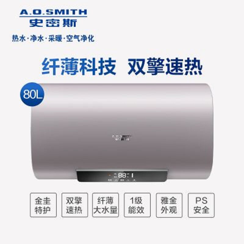 The Smith EWH-80HG of the