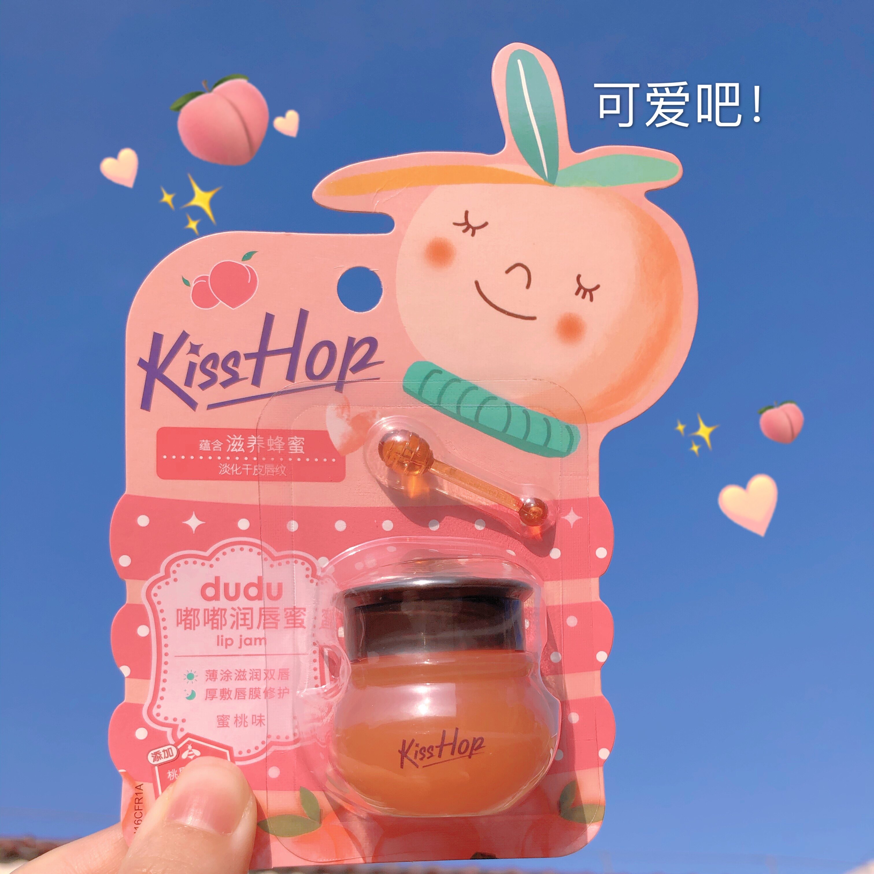 Today I am peach - flavored pan of Wanning Kisshop Honey Lip Lip Lip Lip Lip Matric Lipsule