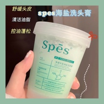 God Fairy Wash Cream Spes Scalp Frosted Cream Sea Salt Shampoo Cream Controlled Oil Shampoo Solid Hair Fluffy Soothing