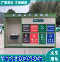 Manufacturer Direct sales smart garbage sorting house outdoor removable cell street waste recycling bins Old clothes