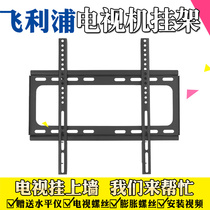  Philips TV pylons Adjustable wall mount bracket 32 40 42 50 55 60 65 70 80 inch universal