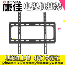  Konka TV rack Wall bracket 32 40 42 43 49 50 55 60 65 80 inch universal