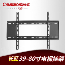 Changhong TV pylons original wall hanging brackets 32 39 42 50 55 60 65 75 80 inch universal