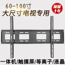  Large-size TV all-in-one touch screen teaching machine rack 60-100 inch universal wall bracket