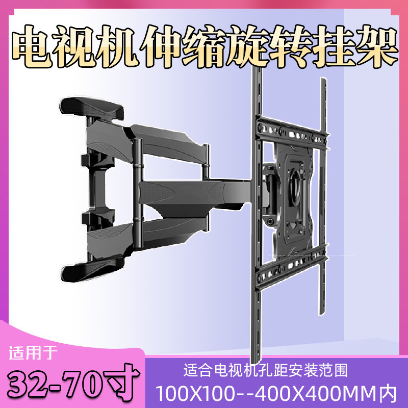 Ultra-slim telescopic swivel bracket TV hanger Xiaomi Samsung LG Long Hongkang Canja Haixin 32-70 inch universal