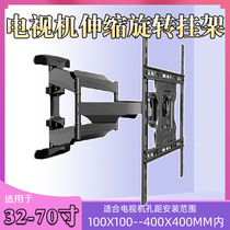  Ultra-thin telescopic rotating bracket TV pylons Xiaomi Samsung LG Changhong Konka Hisense 32-70 inch universal