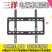  Sanyo TV rack Wall bracket 32 39 42 46 48 50 55 60 65 80 inch Universal