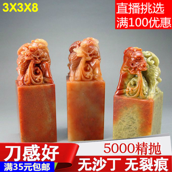 3x3x8 Shou Mountain Stone Exercise Chapter Gifts Gift Imprinted Stone Seal Engraving Stone Gold Stone Seal Engraving of the Kirin Chang
