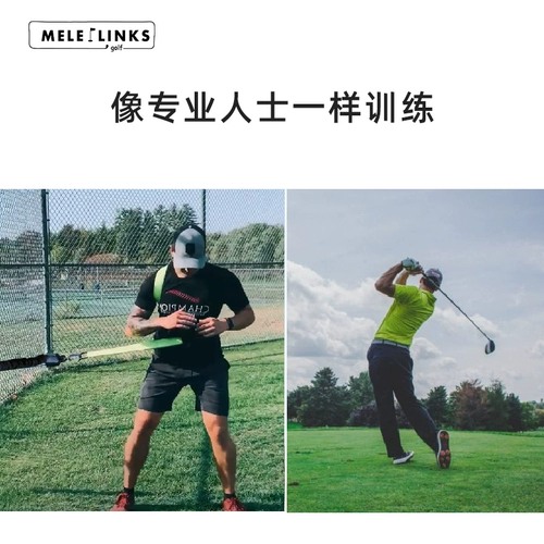 Новый Mele Golf Physical Train Train Coving повышает взрывную стабильность, увеличивает стабильность качающихся качания,