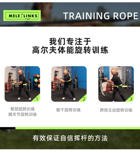 Новый Mele Golf Physical Train Train Coving повышает взрывную стабильность, увеличивает стабильность качающихся качания,
