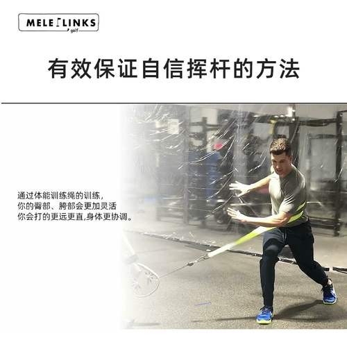 Новый Mele Golf Physical Train Train Coving повышает взрывную стабильность, увеличивает стабильность качающихся качания,
