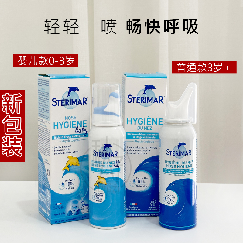 Schudelma Small Dolphin Physiology Sea Salt Water Nasal Spray Baby Spray Nose Nasal Spray Wash Nose Water Nasal Spray-Taobao